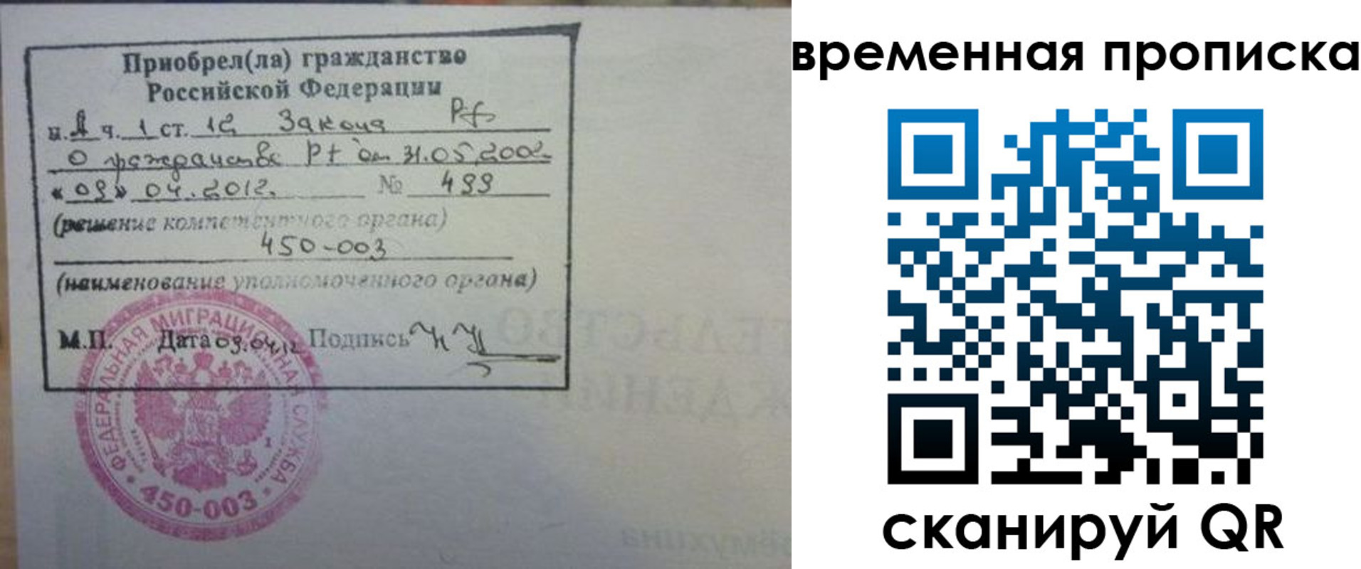 временная регистрация в Ленинск-Кузнецком
