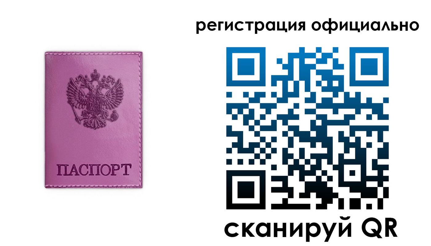 прописка штамп в Ленинск-Кузнецком