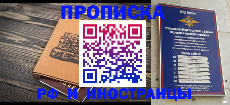 временная регистрация недорого в Ленинск-Кузнецком