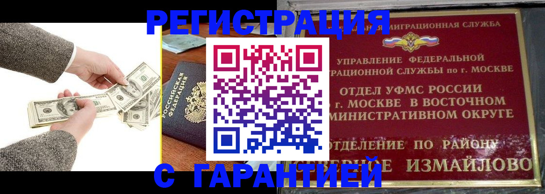 прописка законно в Ленинск-Кузнецком