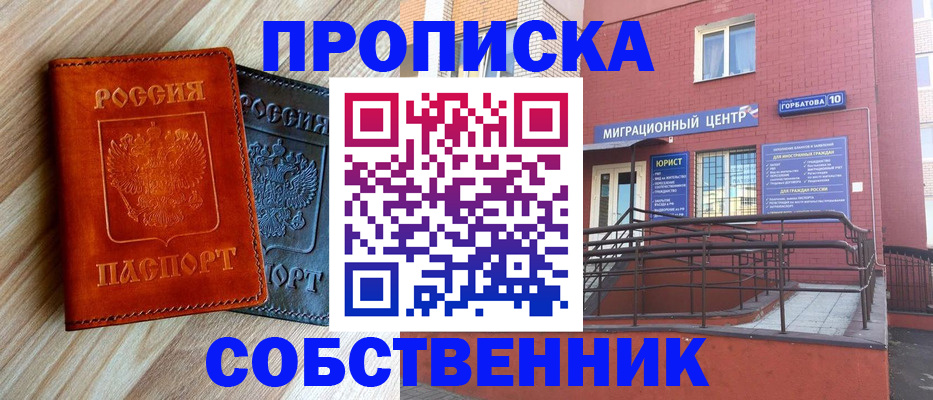 временная прописка в Ленинск-Кузнецком